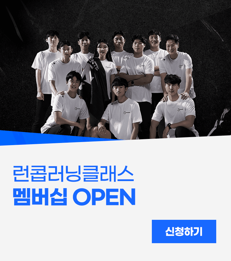 제로투런 모바일 러닝 기록 화면을 상징하는 러닝 이미지